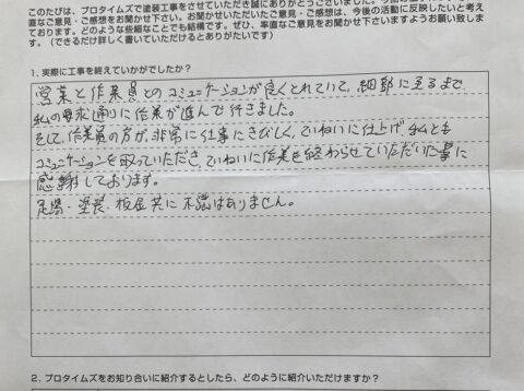 塗装業務の質の良さを伝えたい！浜松市中央区K様 2024/6月完工