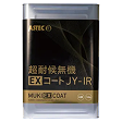 超耐候無機EXコートJY-IR