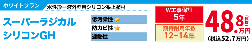 お求めやすい価格のプラン