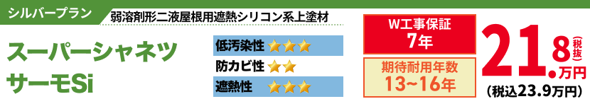 お求めやすい価格のプラン