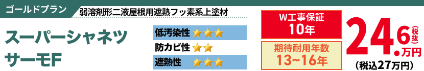 お求めやすい価格のプラン