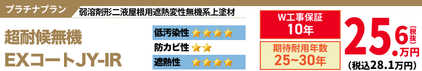 お求めやすい価格のプラン