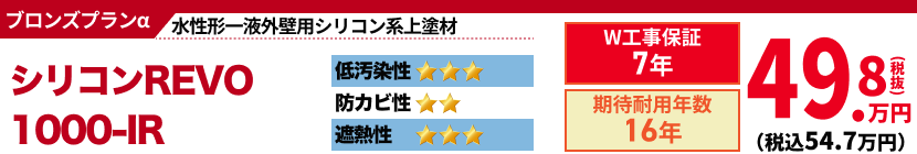 お求めやすい価格のプラン