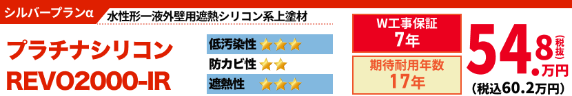 お求めやすい価格のプラン