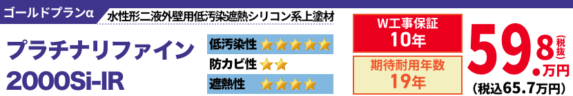 お求めやすい価格のプラン