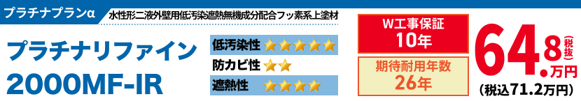 お求めやすい価格のプラン