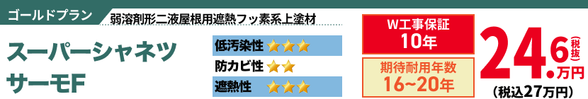 お求めやすい価格のプラン