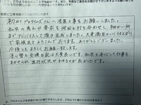 家族共々喜んでおります！浜松市中央区｜A様 2025/4月完工
