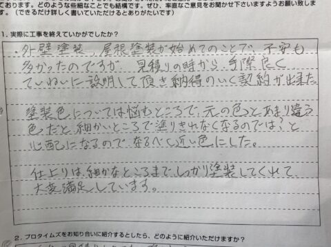 納得のいく契約ができました　浜松市浜名区｜O様 2025/6月完工