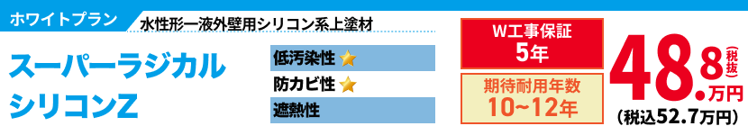 お求めやすい価格のプラン